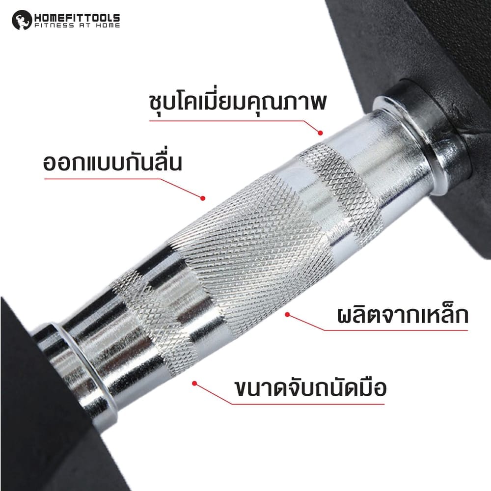 ดัมเบลยางเหลี่ยม HOMEFITTOOLS 32.5 KG 1 คู่